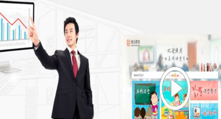 加盟金云在線教育 專業(yè)教育投資咨詢與全方位保障解析